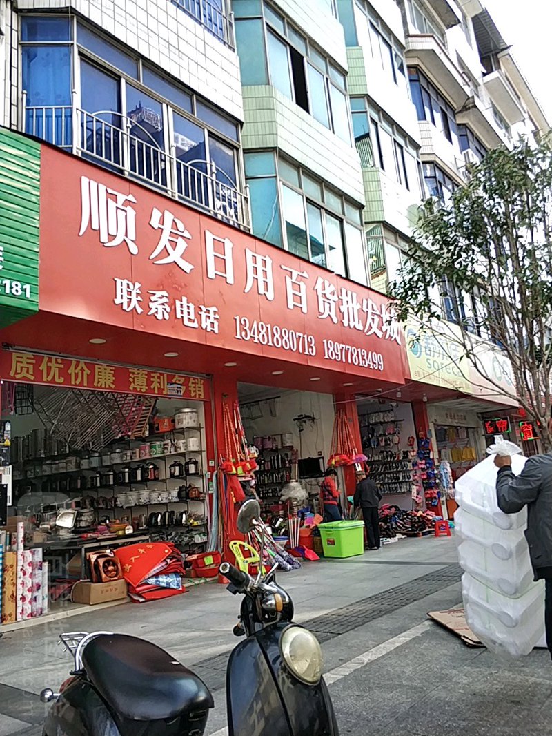 太原市兴华商贸广场:兴兴百货经销部的采购攻略