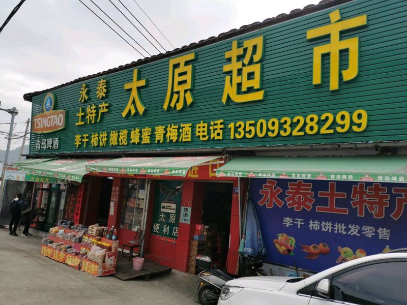 太原百货大楼的营业时间是消费者关注的重点之一。今天，我们通过访谈记录的形式来深入了解这家位于山西省太原市的核心商圈——兴兴百货经销部的具体营业时间。
